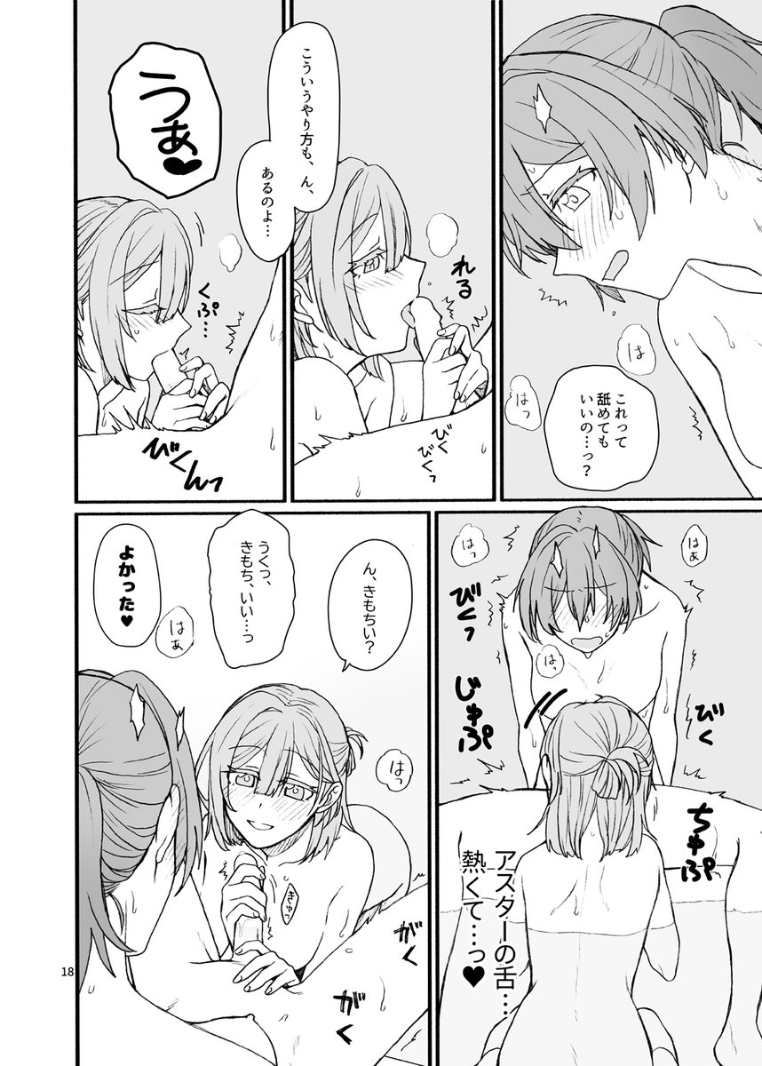 冬コミ1日目 12/29(日) 東ツ-43a
サークル:カナリアとつばめ
新刊「Star Trails」 星×アスター ふたなり本
B5サイズ/30p/成人向け
サンプル3/3
メロンブックス通販:https://t.co/hcEOwFe6fu