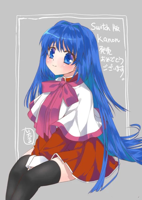 名雪昨日誕生日だったか…イラスト描けんくてごめんよ#水瀬名雪生誕祭2024 