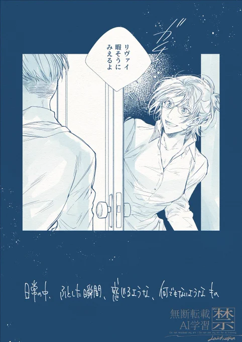 いつかの12/25リヴァハン漫画1/3(2020年加筆修正)※リポストに高画質版へのリンクあり 