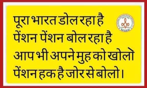 Rupgarg's tweet photo. पास से गुजर कर मेरा हाल तक न पूँछा,
कैसे यकीन कर लूं कि वो दूर जाके रोया..
💥
पेंशन पाने की लडाई में प्रतिदिन अपना कुछ समय अवश्य दें #0ps
#2025 में पेंशन लेकर रहेंगे
#Votefor0pS
#VoteforOPS
@vijaykbandhu @Aamitabh2 @RahulGandhi @yadavakhilesh @ravishndtv @priyankagandhi https://t.co/1rXirnp9Sc