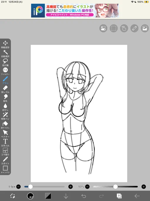 誰になるのかわからない絵
多分誰にもならないので推しが見たい人はアピールすべき 