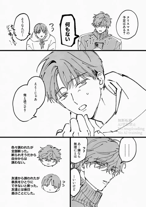 1224の前の話 