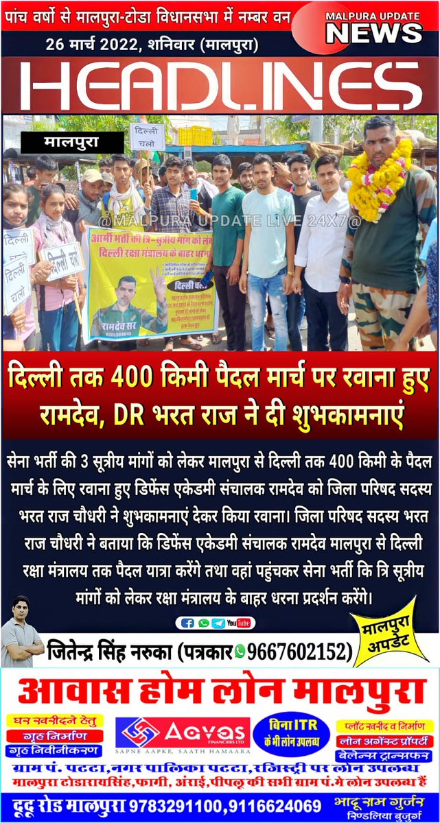 अन्याय के खिलाफ हार मानकर बैठ जाना तानाशाहों के हौंसले बढ़ा देता है। इसलिए लिखते रहिए अपने हक के लिए।
#PandingSenaBharti <a href="/hanumanbeniwal/">HANUMAN BENIWAL</a> <a href="/SachinPilot/">Sachin Pilot</a> <a href="/ColRohitChaudry/">COL Rohit Chaudhry</a> <a href="/PMOIndia/">PMO India</a> <a href="/rajnathsingh/">Rajnath Singh</a> <a href="/adgpi/">ADG PI - INDIAN ARMY</a> <a href="/Ramdevc47524131/">Ramdev sir आर्मी आंदोलन</a> <a href="/narendramodi/">Narendra Modi</a>
