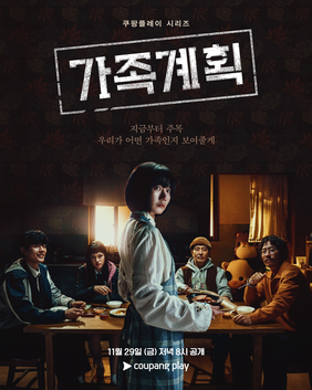 owlyna_'s tweet photo. The best Kdrama I've ever watched in 2024
#AShopforKillers #TheAtypicalFamily #LightShop #FamilyMatters https://t.co/KA9i3gAQma