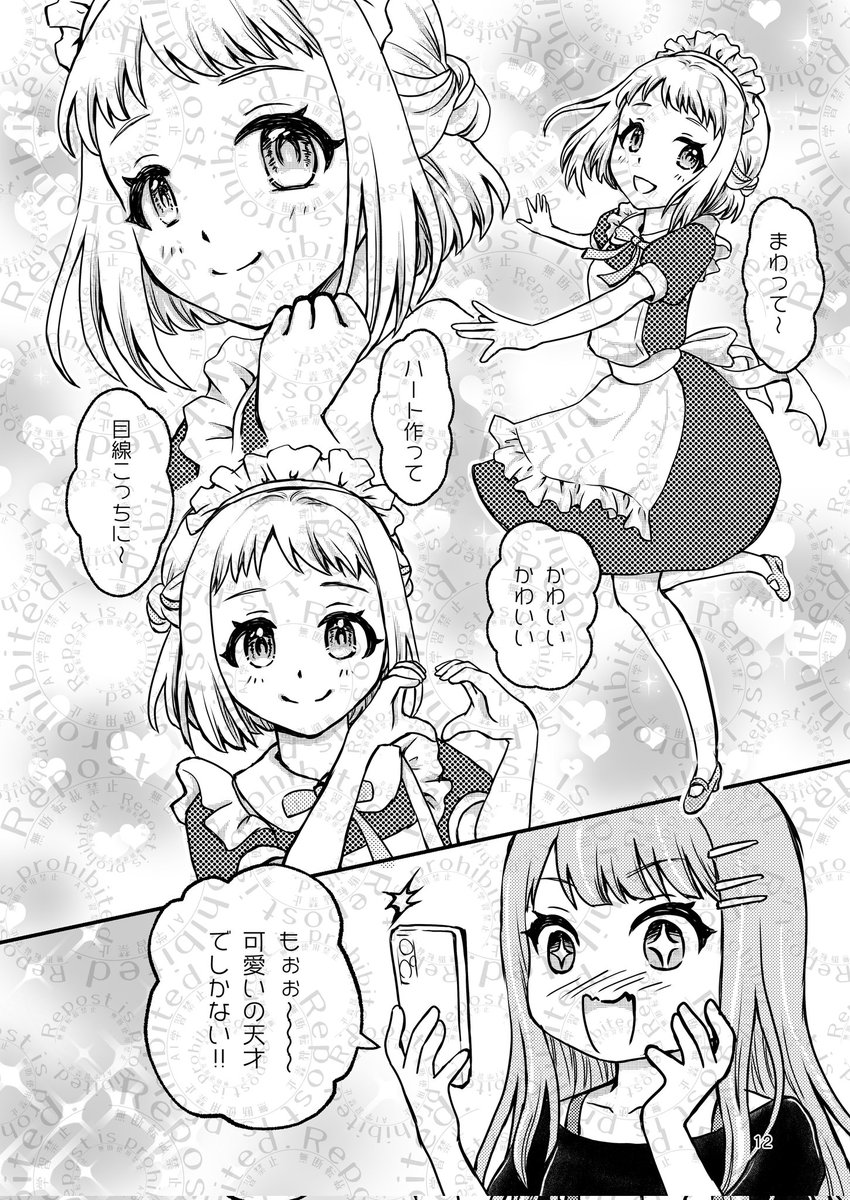 AwariOk's tweet photo. 冬コミ新刊脱稿しました❄️
初の学マス本です！！
メイドごっこをするリーリヤと、メイドリーリヤを楽しむ清夏の清リリ漫画のつもり。
千奈、広、佑芽もちらっと出てきます！
#C105新刊 https://t.co/G4UKLRDI2f