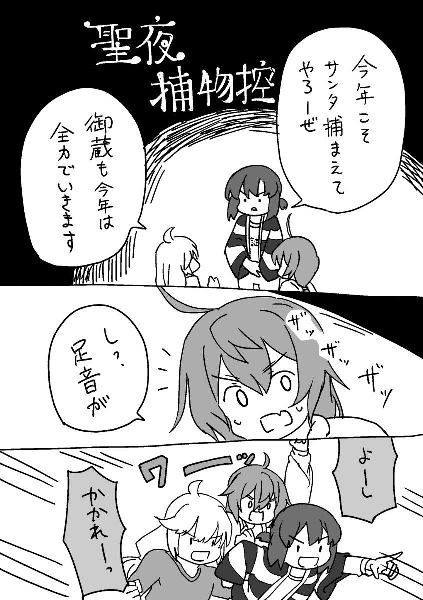 2024海防艦寮クリスマス捕物控 