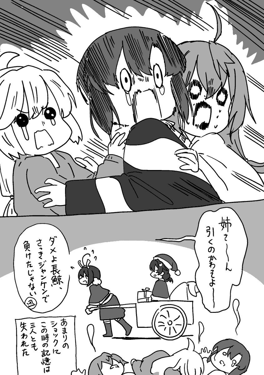 2024海防艦寮クリスマス捕物控 