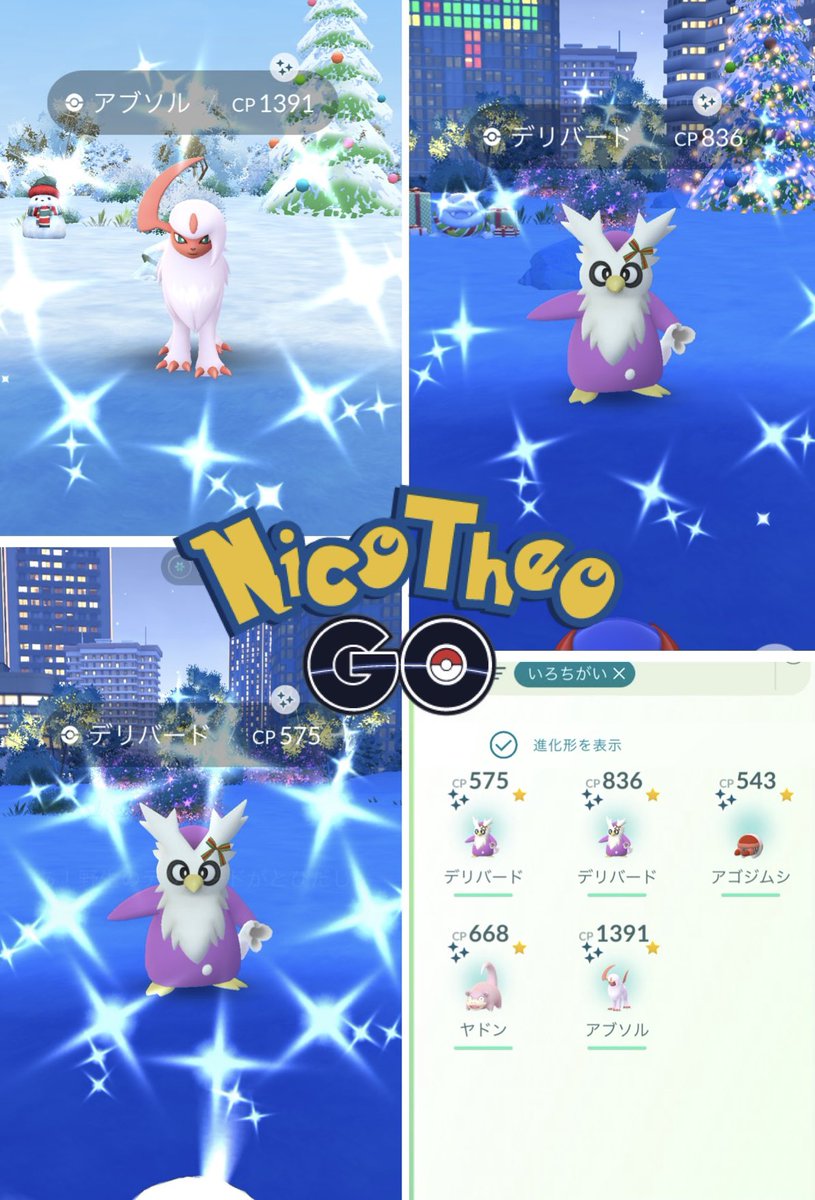 何年か越しのサンタきたっー(ง •̀_•́)ง✨️
この調子で黒ヒツジも来ちゃぇーー‼️
みなさま良いクリスマスをー🎄.*🎁

✨️*…ᴍᴇʀʀʏ ᴄʜʀɪsᴛᴍᴀs…*✨️

#ポケモンGO #PokemonGO