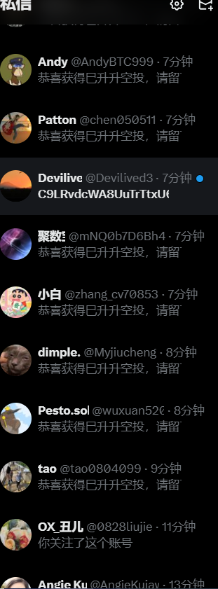 巳升升第一期空投活动结束，由于谷歌表单大量机器人留言，所以改为人工审核
转帖+关注+点赞的推特我都已经私聊，把sol地址发给我，空投将在24小时内发放
空投不多，但它是给所有新人一个了解巳升升的机会，也是给自己的一个机会 #巳升升