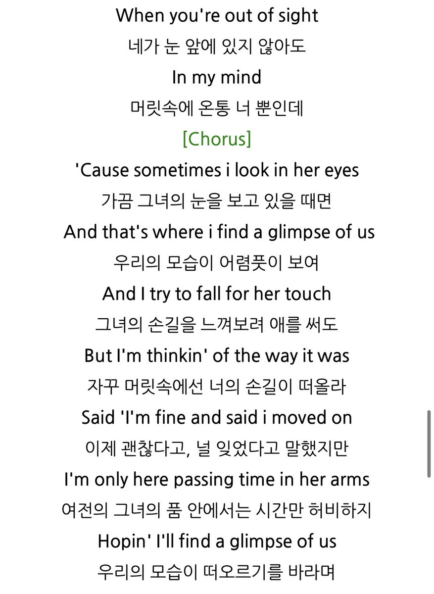 민규가 커버한 glimpse of us 가사 뜻이 이거..래요