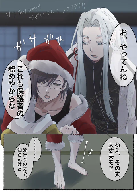 明石くんと姫鶴
ゆるゆるなふたふり🎅🎁🎄
(うぇぶぼリクありがとうございました🌊) 