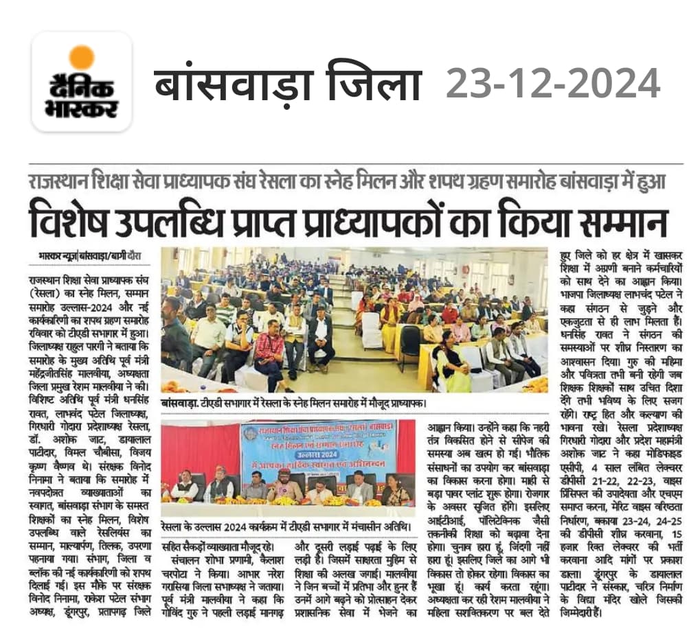 DrAshokJat's tweet photo. #Banswara #Resla #News https://t.co/zzheacLDQk