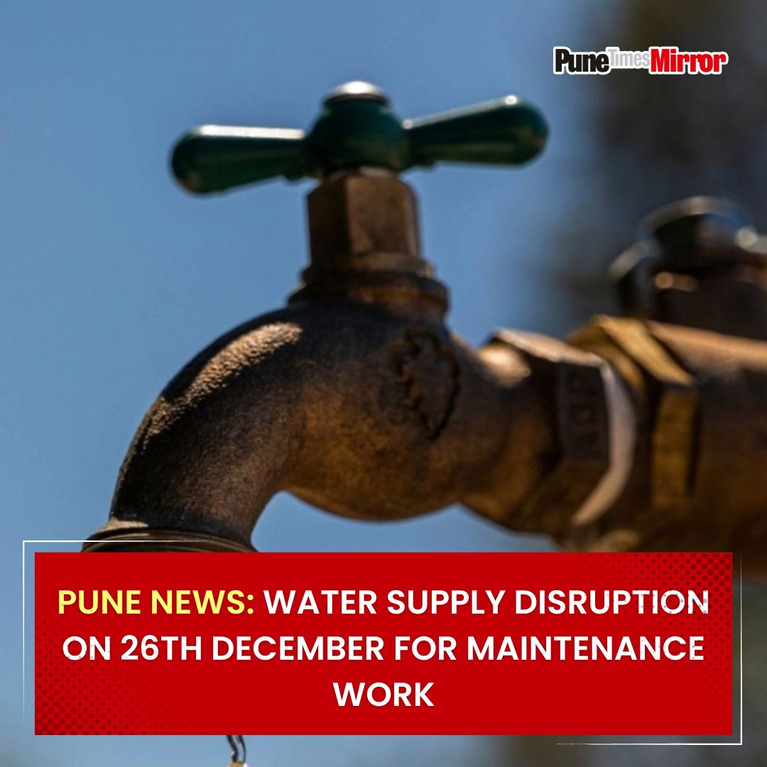 ThePuneMirror's tweet image. Pune News: Water Supply Disruption on 26th December For Maintenance Work

Read More: punemirror.com/pune/others/pu…

#PuneWaterSupply #WaterDisruption #PMCUpdate #PuneNews #WaterSupplyMaintenance #PuneInfrastructure

(Pune water supply, PMC water cut-off, Parvati MLR Tank, Harkanagar