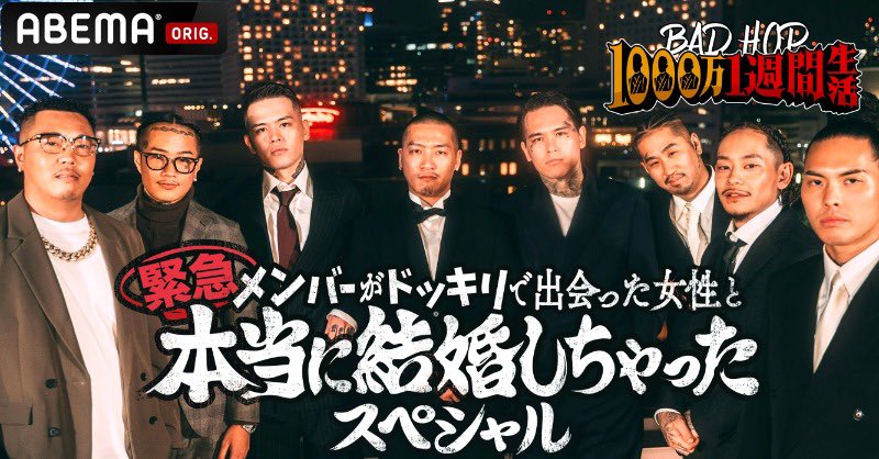 ドリフ大爆笑みたいなフォント