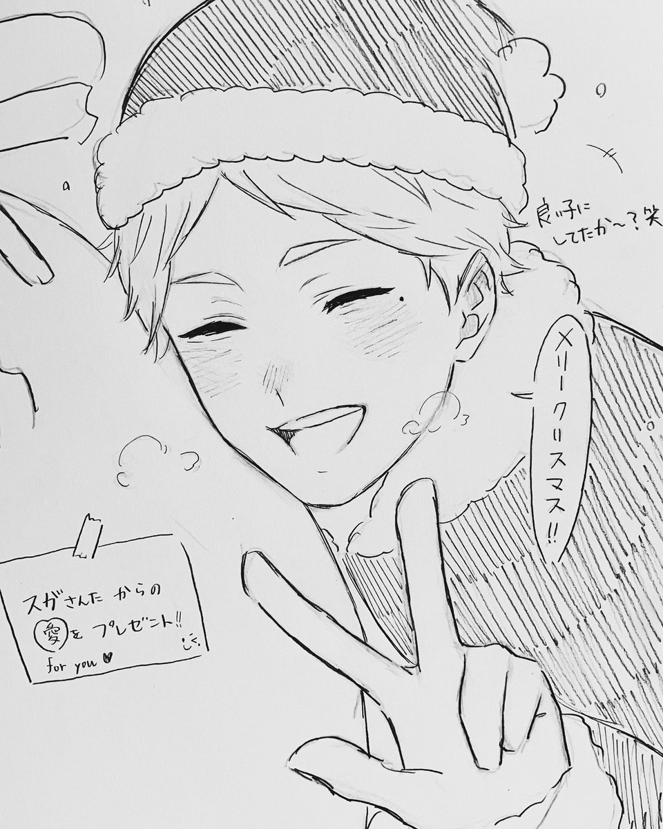 らくがき
#ハイキューイラスト　#菅原孝支