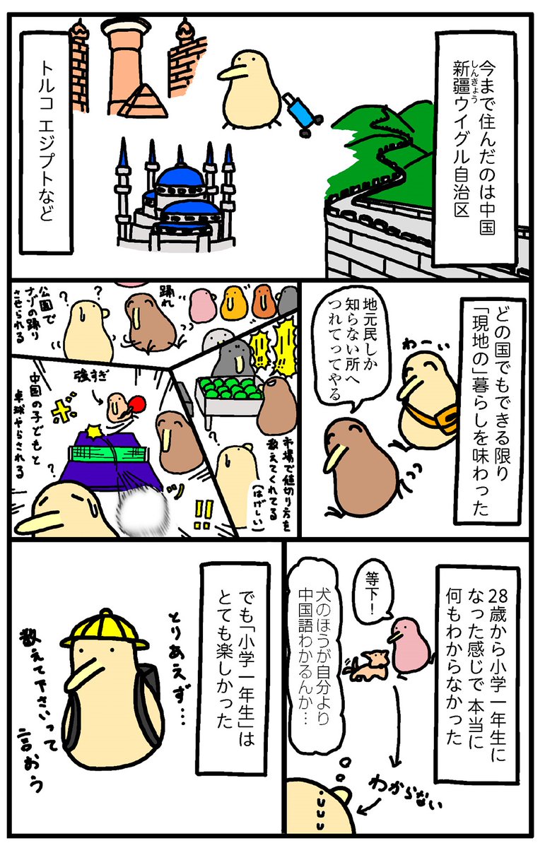「月収5万エジプト在住 まあ死なんやろ日記」
お金はないけどなぜか楽しい(2/3) 