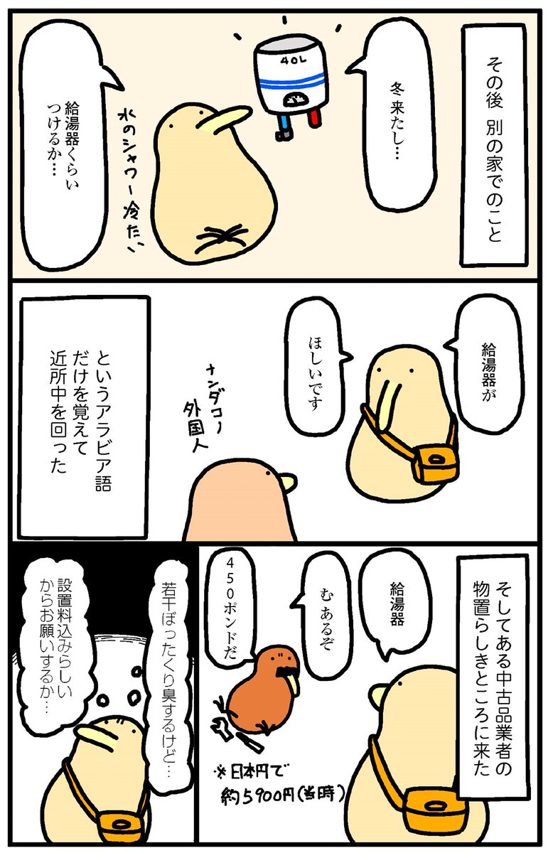 「月収5万エジプト在住 まあ死なんやろ日記」
お金はないけどなぜか楽しい(2/3) 