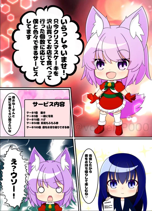#クリスマス
#絵描きさんと繋がりたい 

クリスマス漫画を描きました今回は間に合いました。
クリスタで初めて漫画描いたかもしれないです。

というわけで皆さまメリークリスマス 