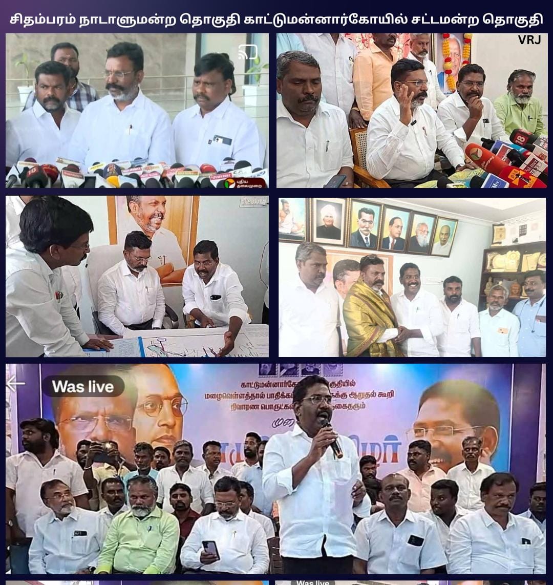 JayanthiVr's tweet image. நேற்று தலைவர் அவர்கள் வீராணம் ஏரியிலிருந்து ஏற்படும் மழைவெள்ளப் பாதிப்புகள் குறித்தும் அதனை தடுப்பதற்கான வழிமுறைகள் குறித்தும்   தோழர்.சிந்தனைசெல்வன் அவர்களுடனும் அதிகாரிகளுடனும் கலந்தாய்வு செய்தார்.n1

#FenjalCyclone
#ChidambaramConstituency
#LeaderTholThirumavalavanMP 
#VCK