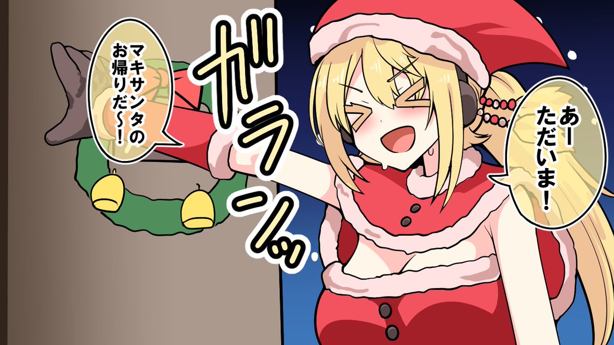 聖夜のマキモカ(さきほど上げたクリスマス動画のダイジェスト版です)

#弦巻マキ
#みゃーまーと
#宮舞モカ 