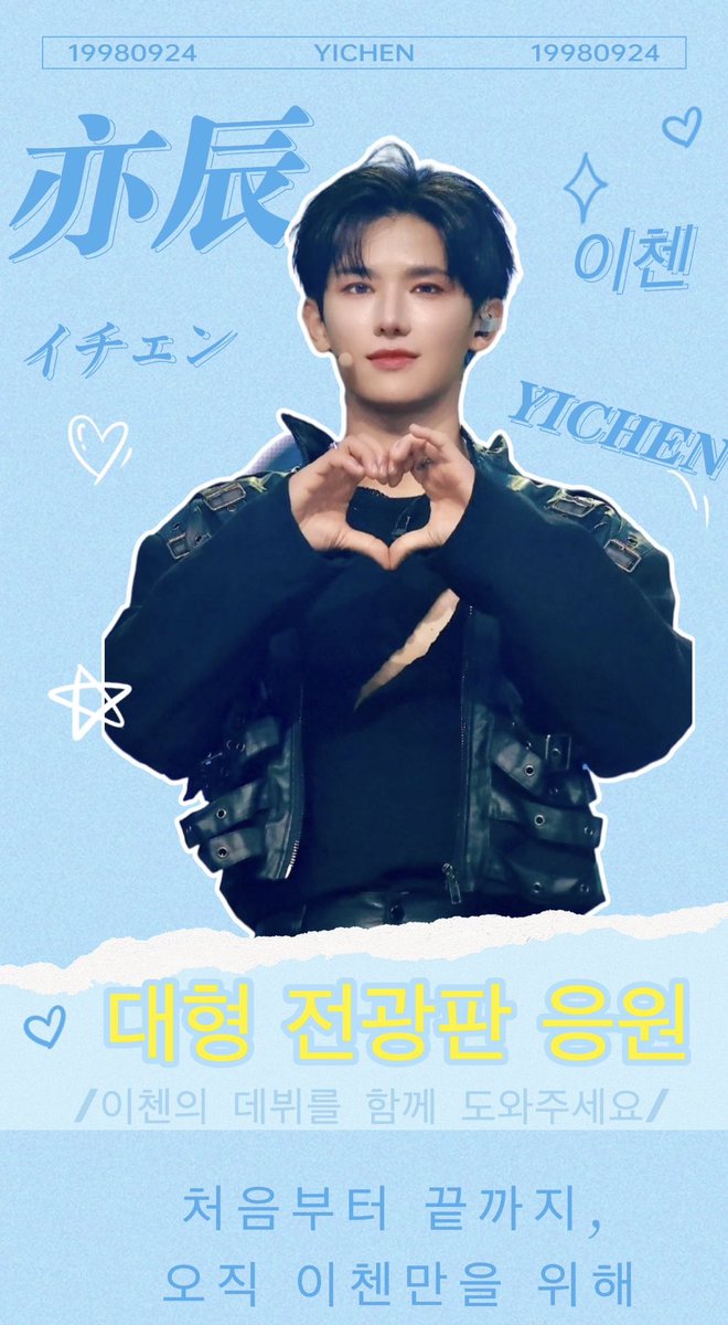 YichenGlobal's tweet photo. 241224-Spend Christmas with Yichen🎄💙
On December 25th, a large electronic display board on Gangnam-daero, Seoul will reveal YICHEN✨~ In the final voting stage, let's all cheer together and join forces to support YICHEN's debut! 💪🌟
#YichenDebut #OurStarYichen #ActUp_Yichen #Project7 #PROJECT7 #YICHEN #亦辰 #イチェン #อี้เฉิน