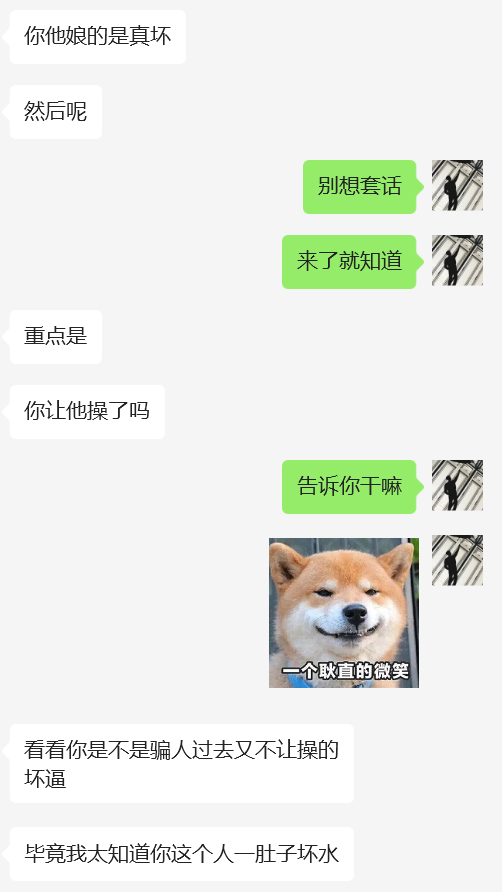 人还是得心存善念，
毕竟恶人自有恶人磨~