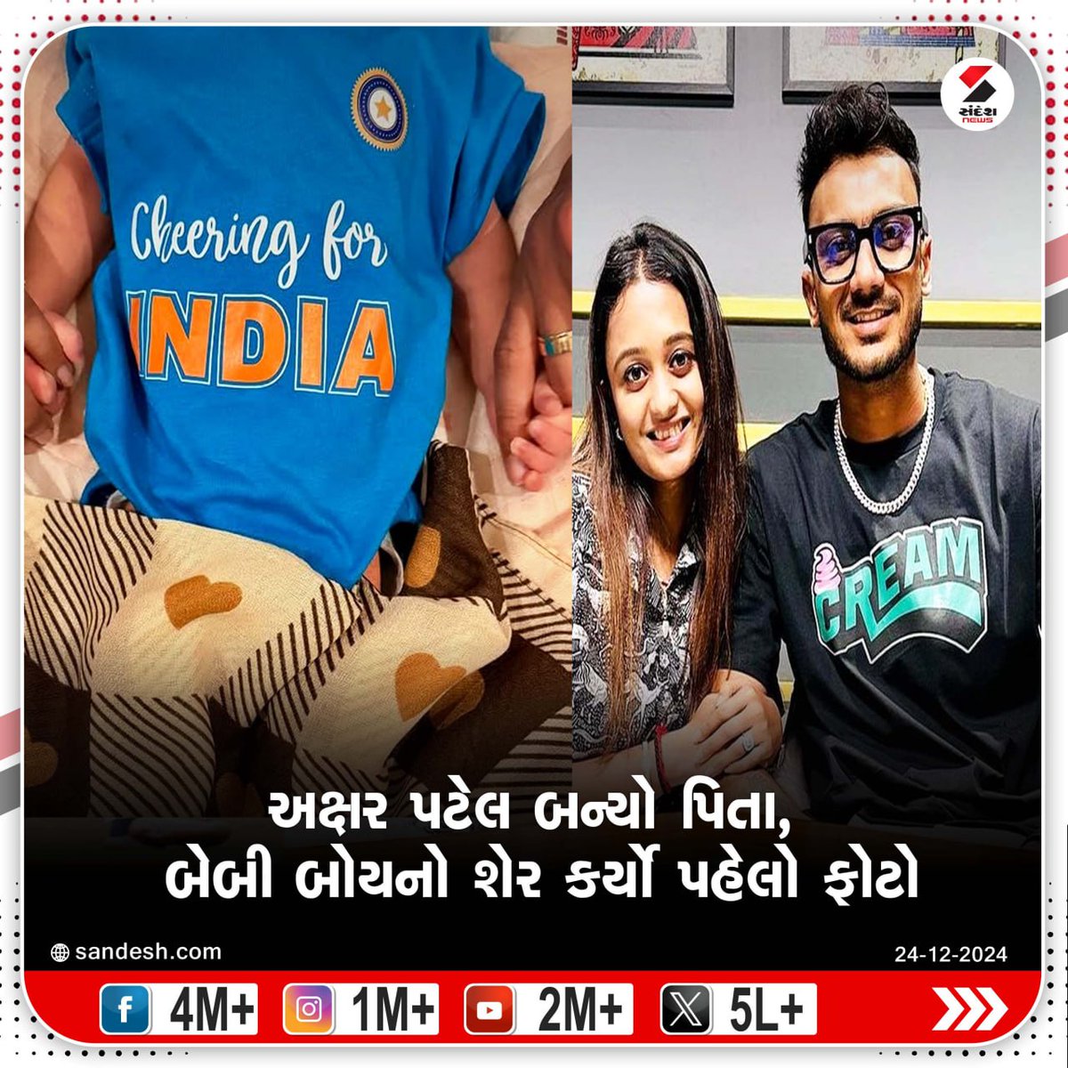 sandeshnews's tweet image. અક્ષર પટેલ બન્યો પિતા, બેબી બોયનો શેર કર્યો પહેલો ફોટો

#AksharPatel #Father #Babyboy #SandeshNews