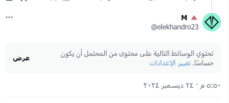 للاسف الشديد الحساب الصغير هذه الذي اتحدث اليكم من خلاله مسبب لهم ازمه خرافية.

بلاغات بالمئات لا تقف منهم حتى ان وصل الى مرحلة منصة X تصنف محتواي انه حساس.

لكن هيهااااات 😂

والله وبالله وتالله لكون عظمة في انحاركم.
وقد يكون الله سلطني عليكم بسبب دعوة مسكين نصبتو عليه.