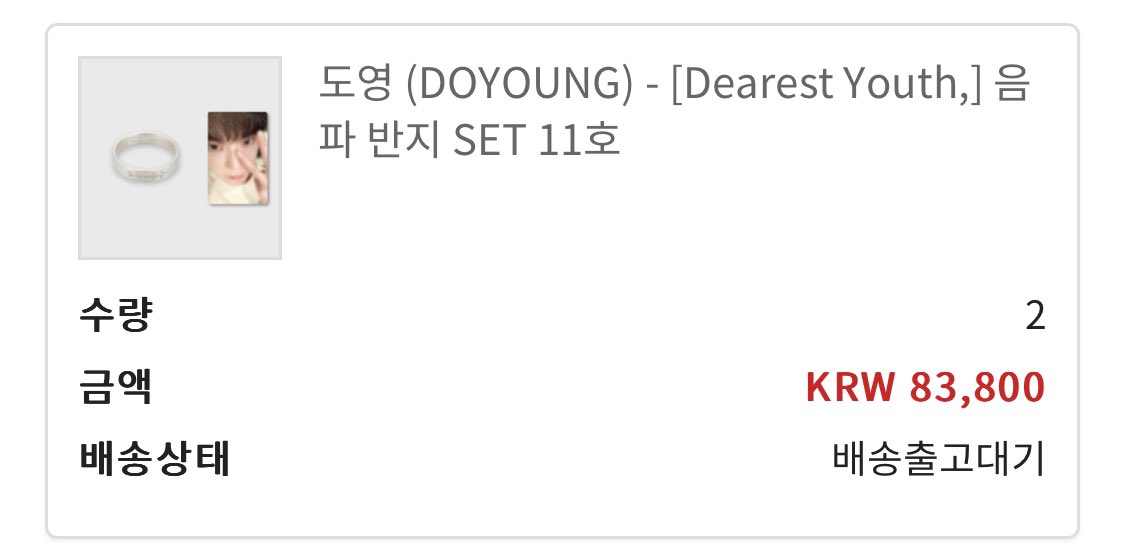 언제 보내주냐고 물엇어..