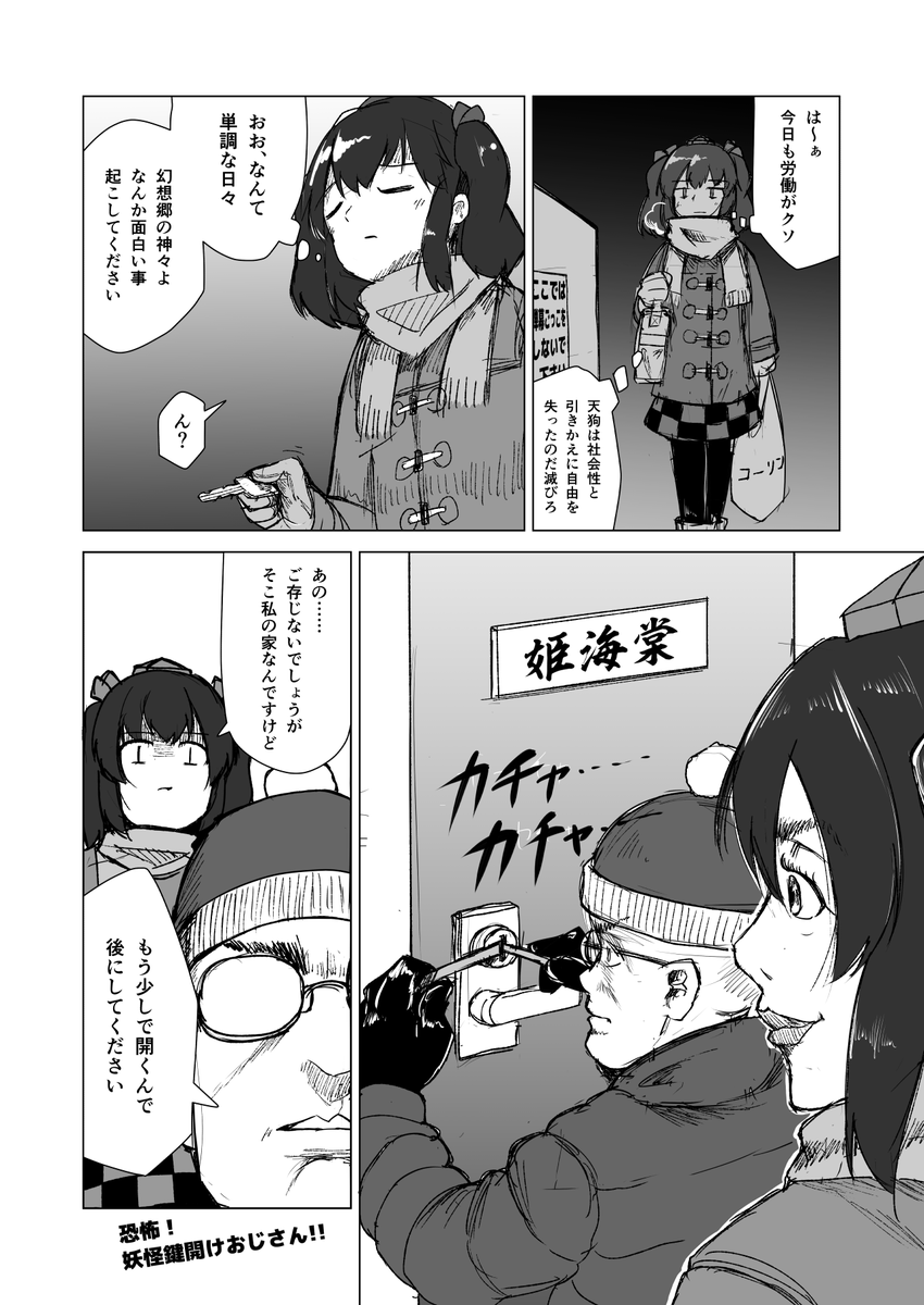 そういえばPCのデータひっくり返してたら、4年くらい前に描きかけにしてたクリスマスはたて漫画が出てきたので、今のうちに供養します。 