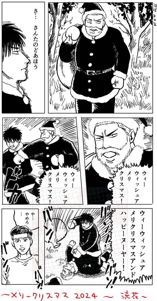 〇番煎じかもしれないのですが描かせて頂きました　例の暗黒伝サンタな流花※ほぼトレス
~𝓜𝓮𝓻𝓻𝔂𝓒𝓴𝓻𝓲𝓼𝓽𝓶𝓪𝓼~