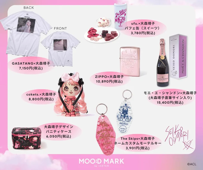 大森靖子🌏💖 on X: 