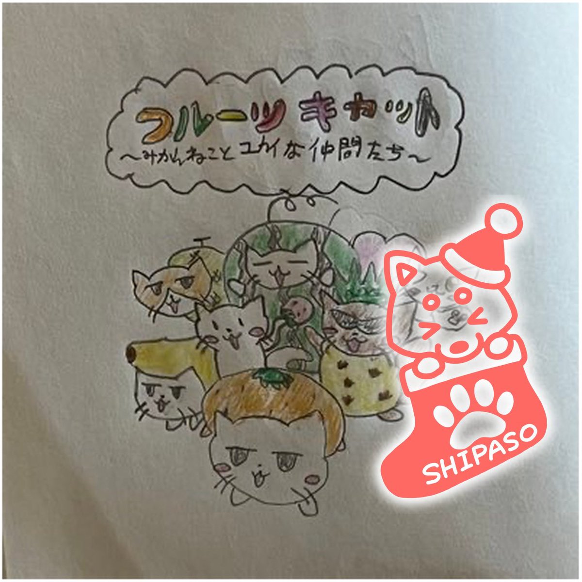 @kcep5Ba2rjI2GE8 メリークリスマス! 