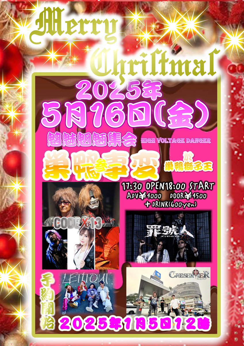 素敵なクリスマス🎄
お過ごしですか❓