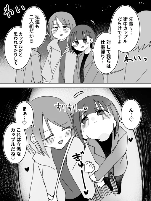 【92日目】恋人のフリをする百合
#創作百合 