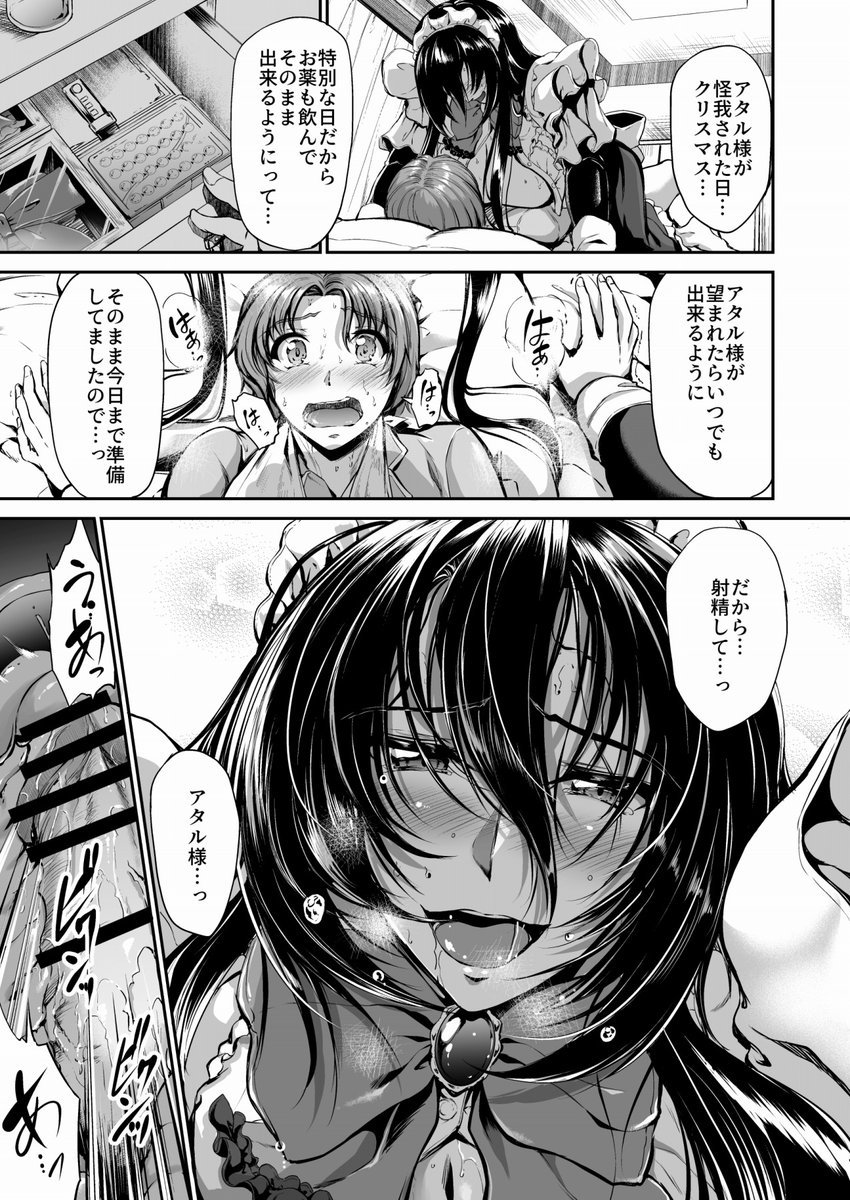 クリスマスの夜、ぞんぶんにイチャイチャしようと準備してたらご主人様が怪我してしばらく禁欲せざるを得なくなって爆発するメイドさん 