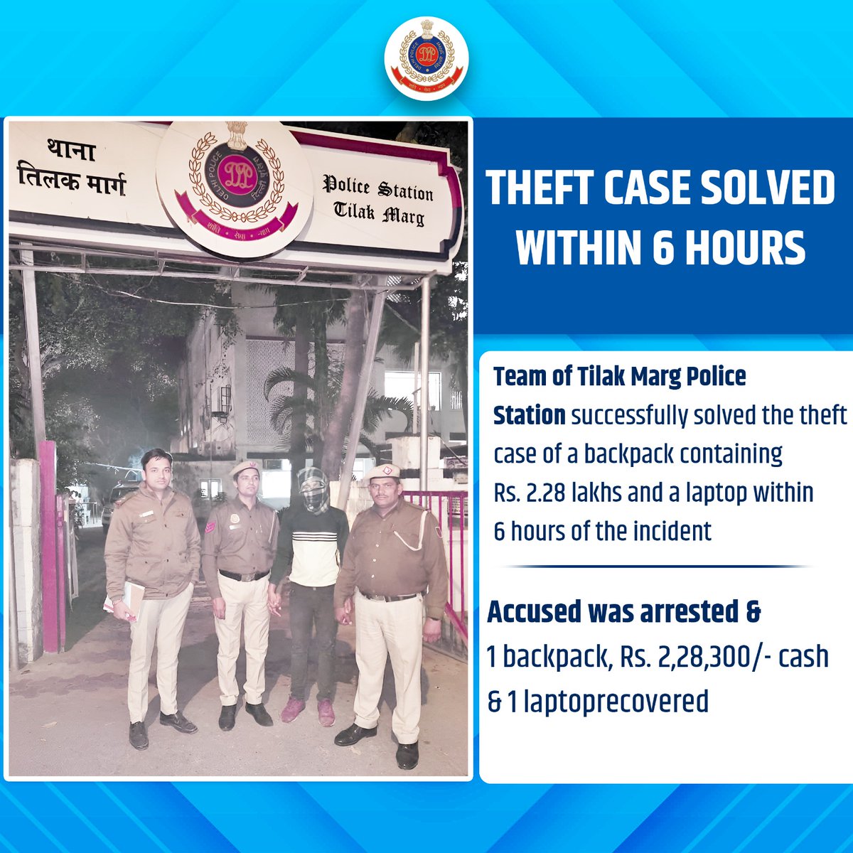 THEFT CASE SOLVED WITHIN 6 HOURS

Team of Tilak Marg Police Station successfully solved the theft case of a backpack containing Rs. 2.28 lakhs and a laptop within 6 hours of the incident.

Accused was arrested &amp; 1 backpack, Rs. 2,28,300/- cash &amp; 1 laptop recovered.

#DPUpdates