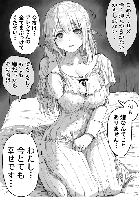 ボロボロだったエルフさんと薬売りさんの初夜 