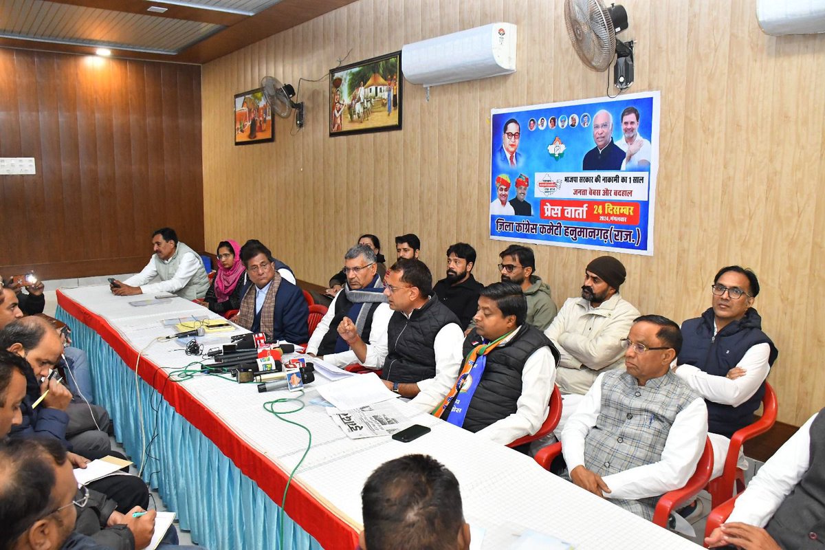 आज भाजपा की राज्य सरकार के एक वर्ष के विफल कार्यकाल को उजागर करने हेतु हनुमानगढ़ में आयोजित प्रेस वार्ता को राजस्थान कांग्रेस महासचिव श्री आर सी चौधरी और विधायक श्री डूँगरराम गेदर ने संबोधित किया।