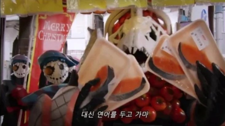 "크리스마스에는 연어를 먹어라!"

- 쾌도전대 루팡레인저 vs 경찰전대 패트레인저