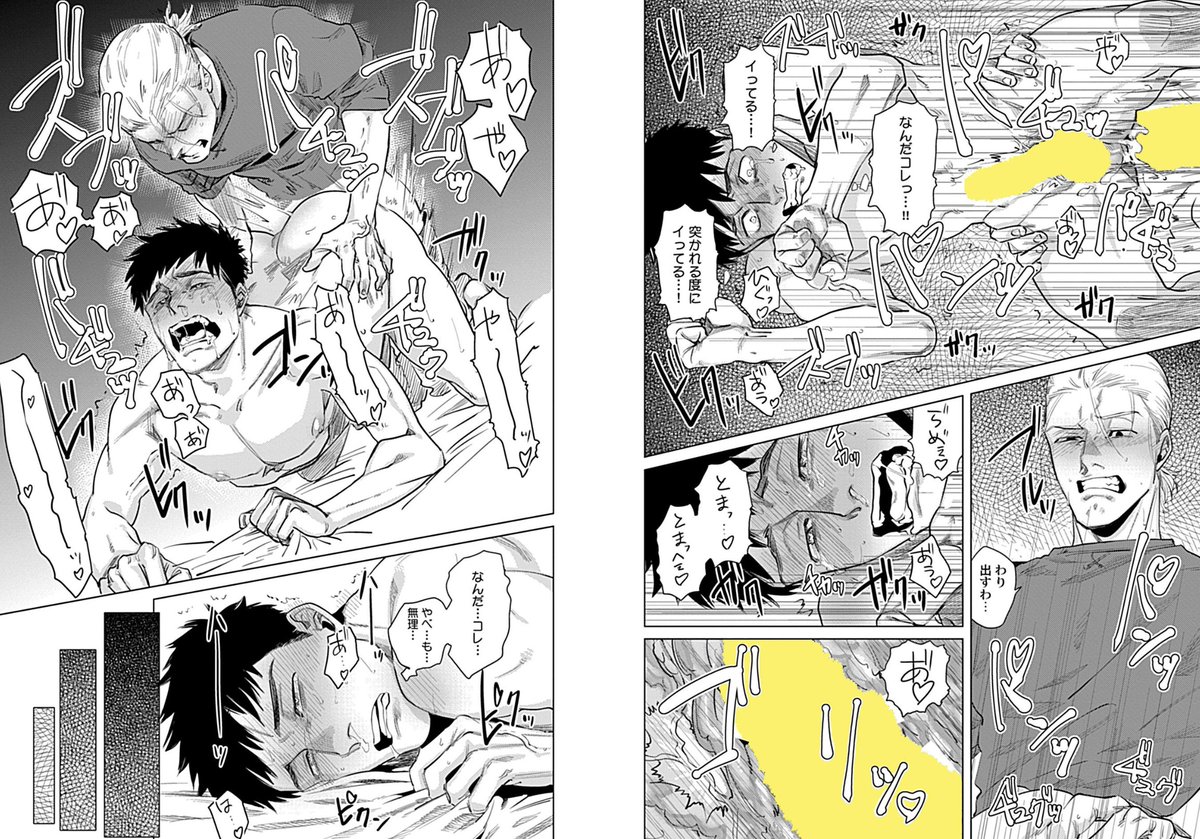 おすすめBL同人誌 tweet media