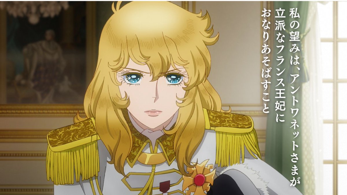 🌹Joyeux anniversaire🌹

本日12/25はオスカルのお誕生日です！
この良き日を記念して、新規場面カットを公開🖼

自身の手で人生を選びとりフランス革命へと飛び込んでいく、その美しい生き様に今なお世界中から共感と憧れを集める男装の麗人。