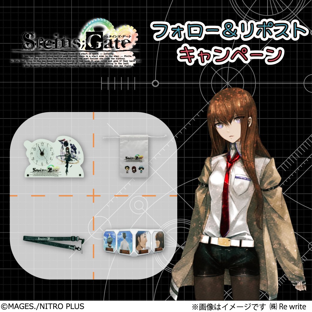 Rewriteshop's tweet photo. クリスマスプレゼント企画

SG15thライブで販売したオリジナルグッズ4点セット
・アクリル置時計
・ネックストラップ
・巾着ポーチ
・メモリーキューブ（当選後お選びいただけます）

抽選で1名様にプレゼント！

応募方法は…
① @Rewriteshop をフォロー
② この投稿をリポスト
期間12/31まで

商品等はこちら↓
https://t.co/AqUiTPQVWP

#シュタゲ
#シュタインズ・ゲート