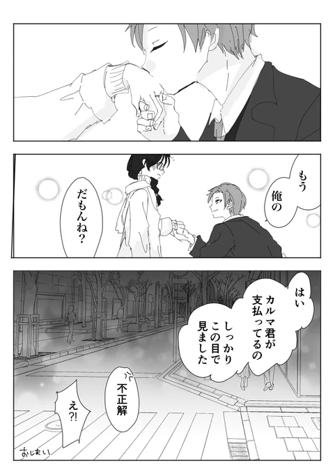 終わり 