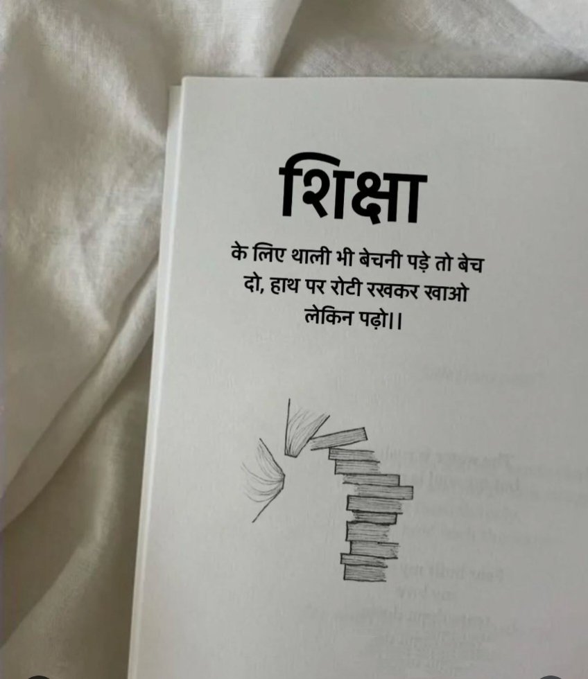 sinumeena7023's tweet photo. शिक्षा के लिए थाली 
भी बेचनी पड़े तो बेच दो हाथ पर 
रोटी रखकर खाओ लेकिन पढ़ो।।
शिक्षा ही व्यक्ति को बदल सकते हैं 🙏🥰🥰 https://t.co/lqno8GHSN5
