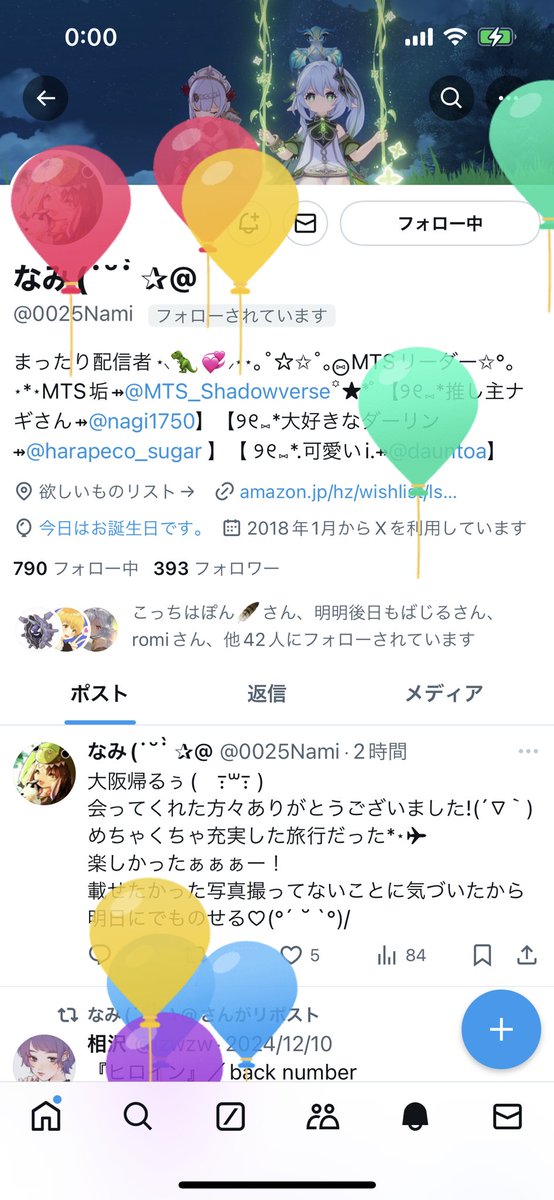 MTS_Shadowverse's tweet photo. 今日はリーダーなみの誕生日！🎉
いつも企画では会議に告知配信に企画当日も皆に楽しい時間を届けられるように一生懸命なリーダー！(◍ ´꒳` ◍)
みんな！たくさんお祝いしてあげて下さいな♪ヽ(*´∀｀)ﾉｵﾒﾃﾞﾄ─ｯ♪
@0025Nami https://t.co/muIFhELOhK