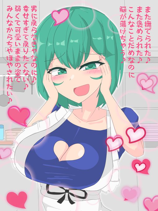 配信で完結したので!!
シレンスキーさんの「メイドをきわめて男に戻る」のtsしたさくらちゃんを描かせていただきました!!!
本当に「雌に堕ちていく男」を徹底的に描写する素晴らしいゲーム!!
また他作品もやりたい!!! 