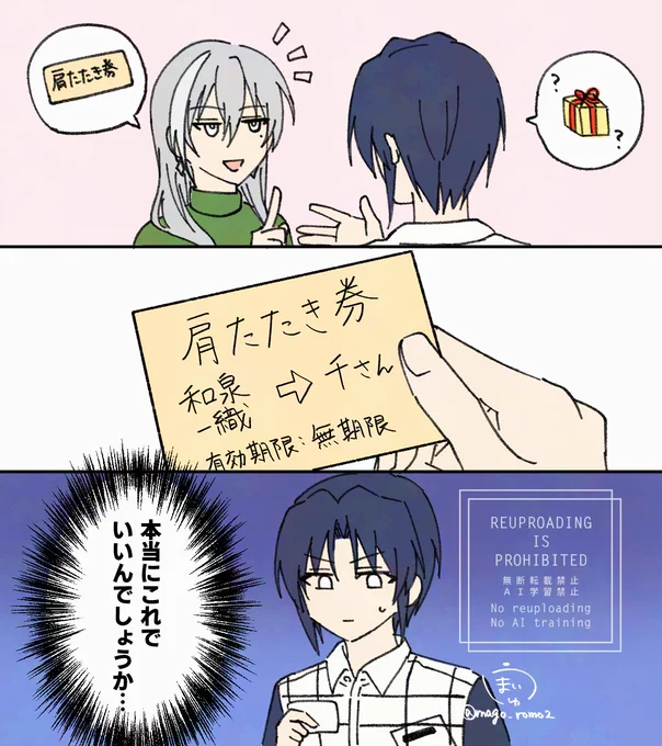 千さんお祝いボイスの肩たたき券のやつ笑った 