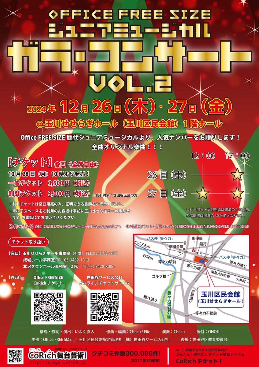 chaco_piano's tweet image. #FREESIZE
 #ガラコン2 
最終稽古にお邪魔してきました。宝塚風に言うとFREESIZEのトップさん、2番手、3番手の3人です。過去作品の良い所取りのガラコン2 。是非観ていただきたい！私の作曲集大成です！[Chaco扱いチケット]
URL：ticket.corich.jp/apply/342040/0…