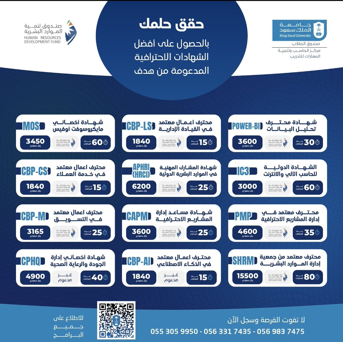 Talal1's tweet photo. فرصة عظيمة للحصول على أفضل الشهادات الإحترافية بأهم التخصصات .. مقدمة من جامعة الملك سعود 🎓

- شهادات معتمدة محلياً و دولياً  
- برسوم مستردة من (هدف) 

🚨🚨 راح يتم إختيار 5 مقاعد مجاناً من اللايك للتغريدة ❤️

للتسجيل :
https://t.co/P39RauuacP https://t.co/6e5rGhKsOf